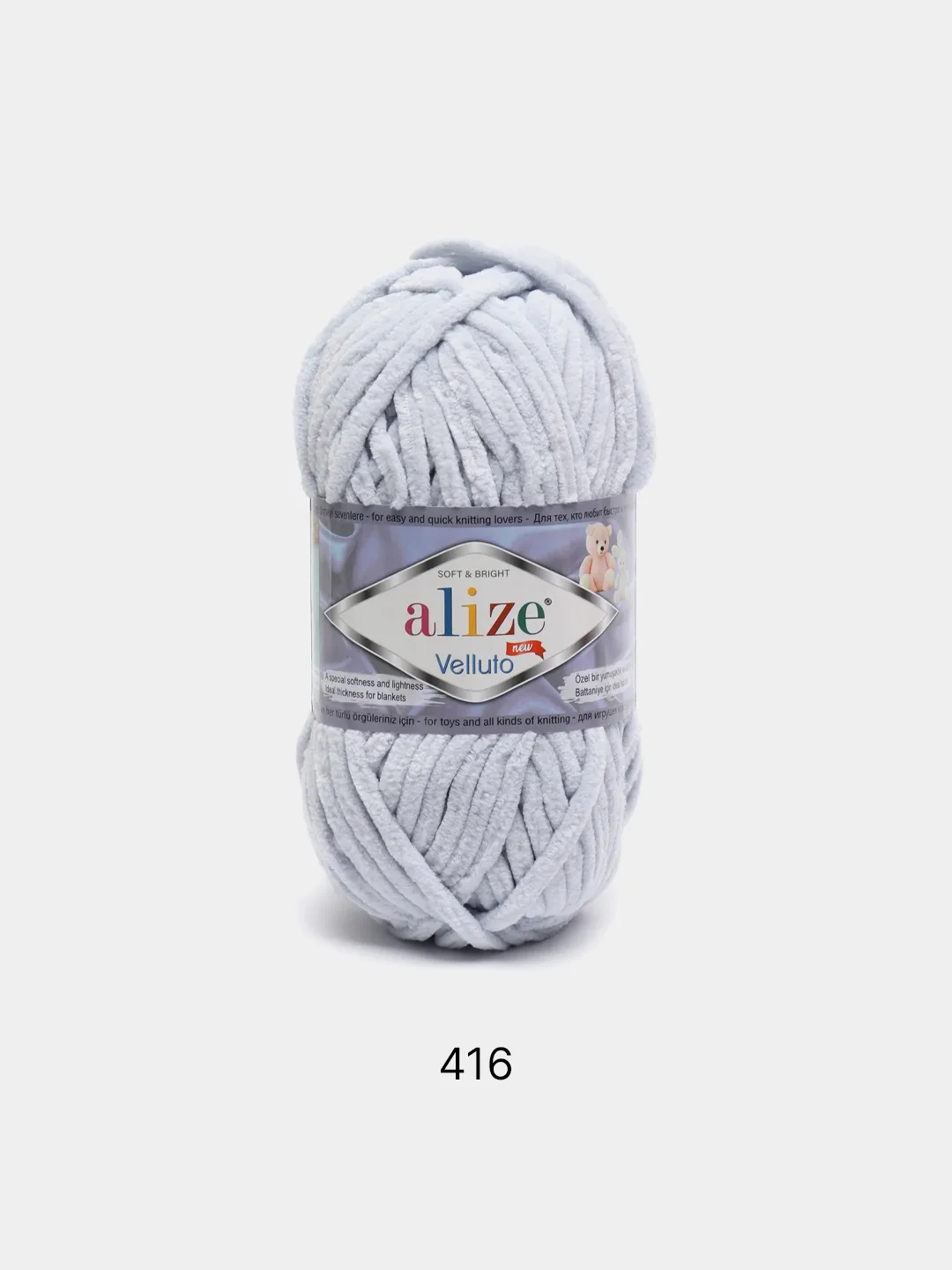 Ледяной пряжа плюшевая Alize Velluto, 100% микрополиэстер, 100г, 68м, плюшевая, велюровая веллюто