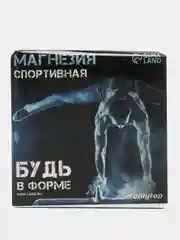 Спортивная магнезия в брикете "Будь в форме"
