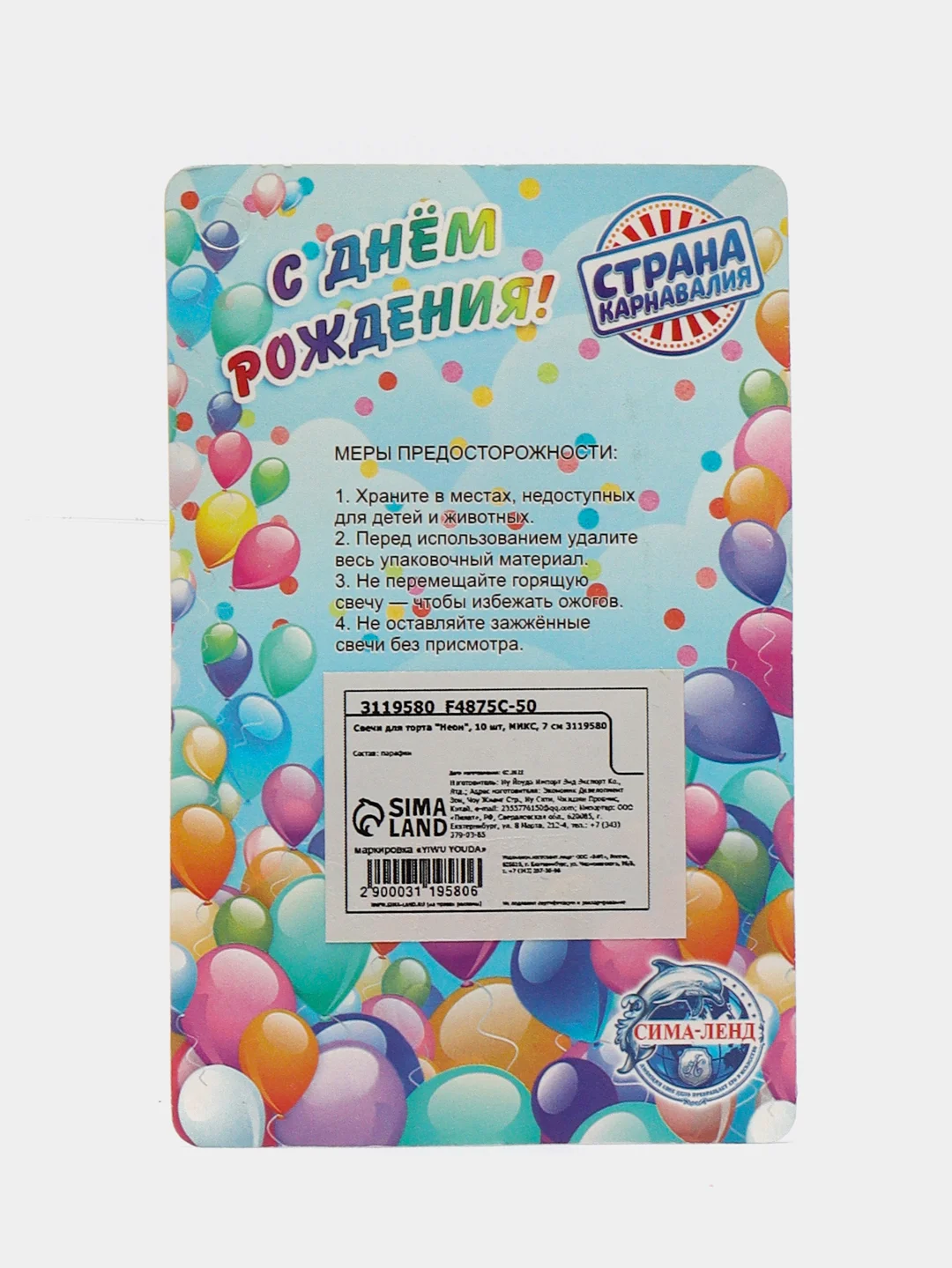 Бирюзовый свечи для торта "Неон", 10 штук, 7 см