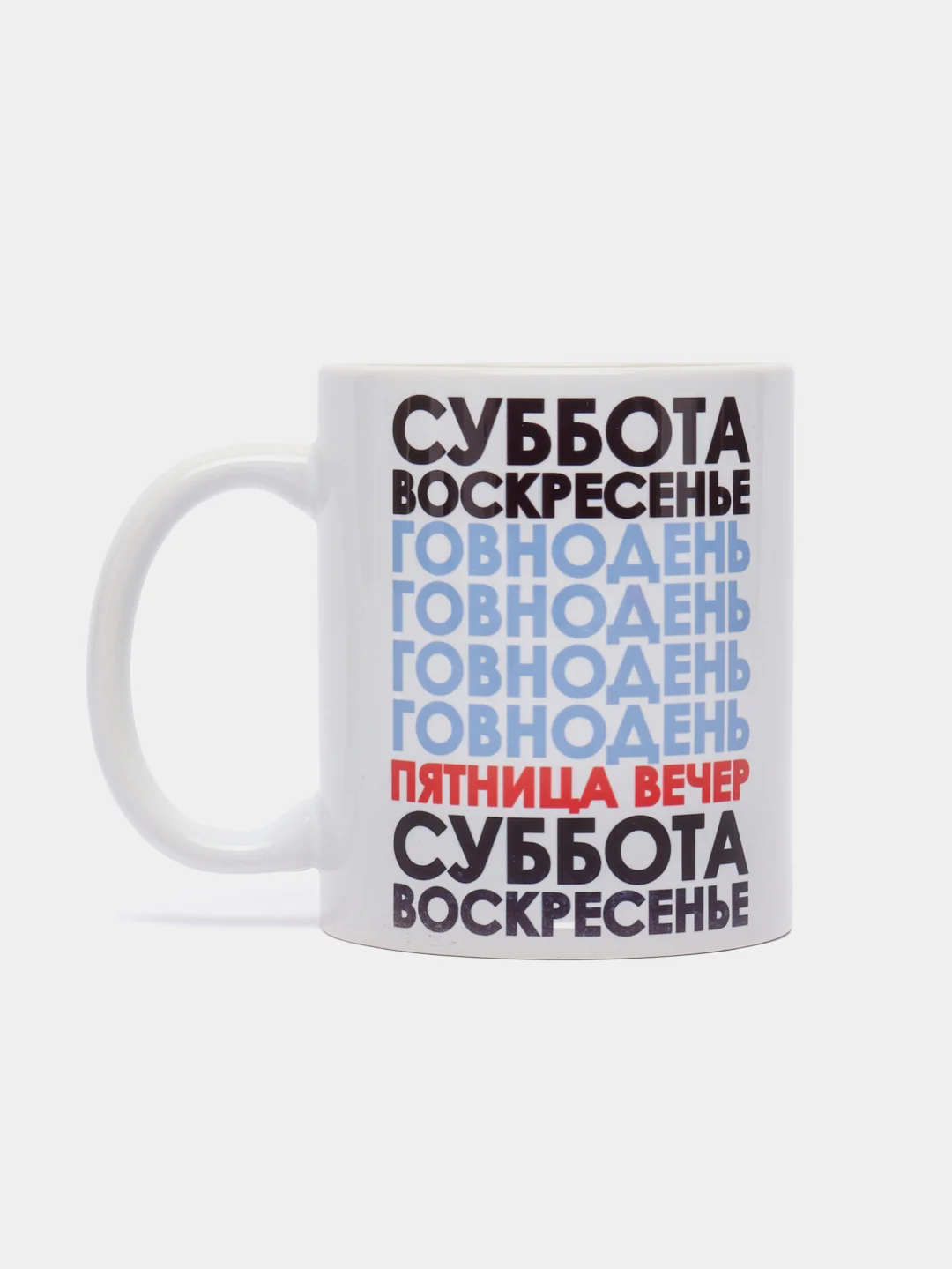 Кружка сувенирная, подарочная с принтом "Дни недели"