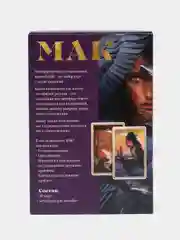 Аметистовый метафорические ассоциативные карты Таро/ Оракул/ Уэйта / гадальные, классические 50 карт