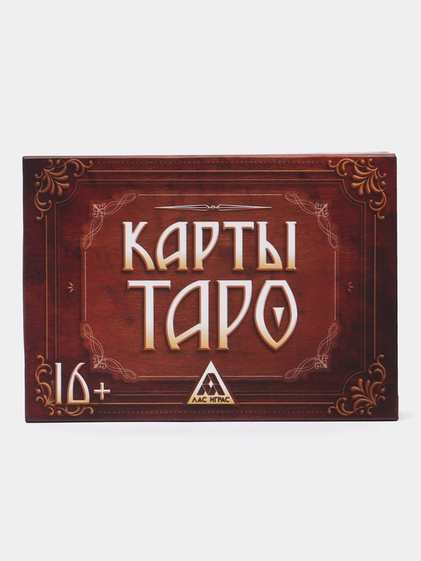 Подарочный набор карт "Таро Висконти-Сфорца", 78 карт