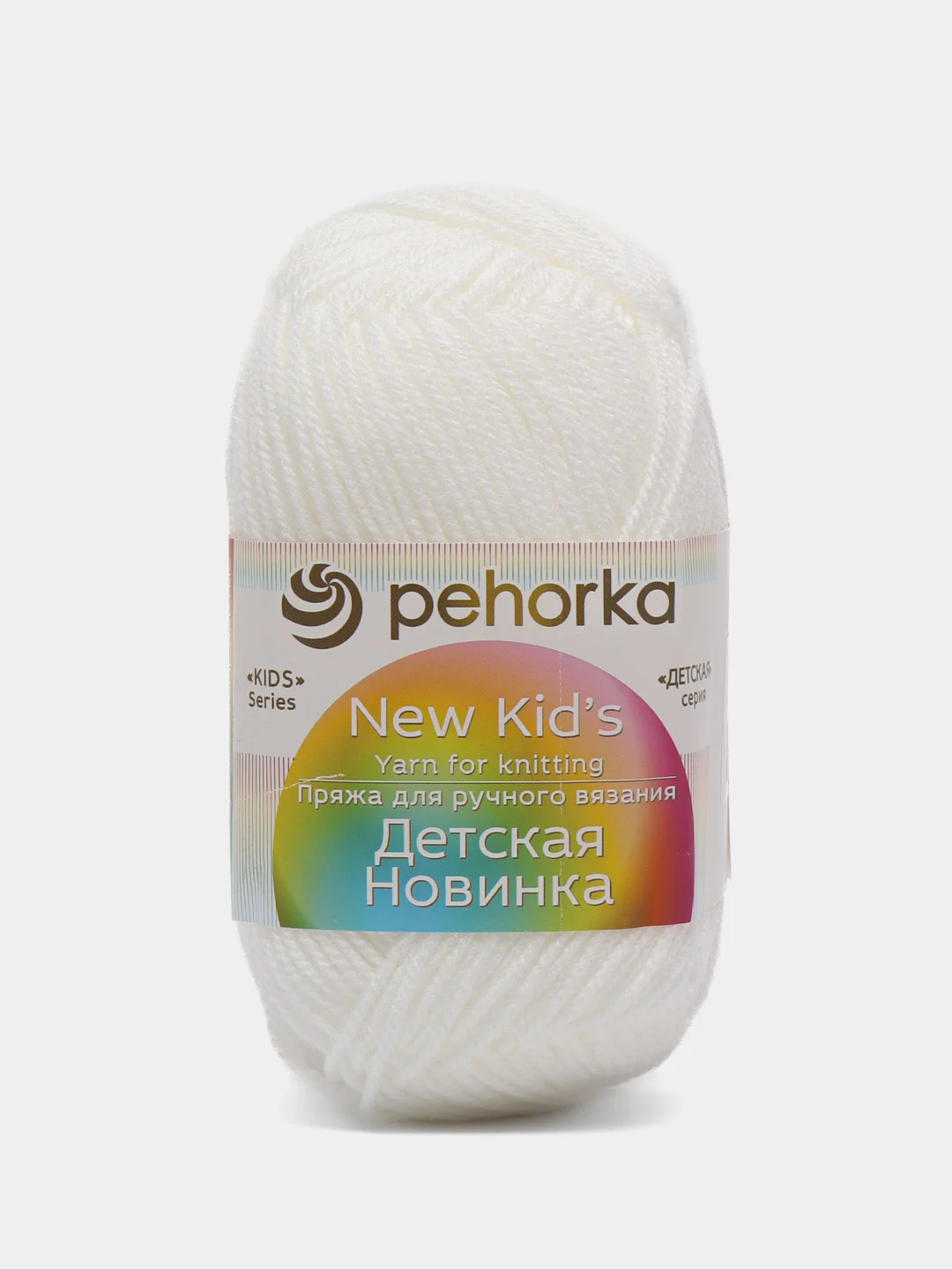Белый пряжа Пехорка "Детская новинка", 5 штук, 100% Акрил, 50 г, 200 м