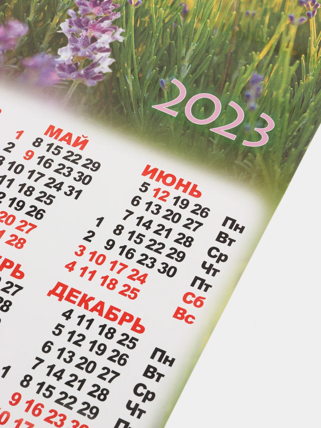 Хром календарь листовой настенный на 2025 год А2, 10 видов