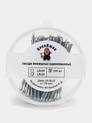 Финишные гвозди оцинкованные 1,8 х 50