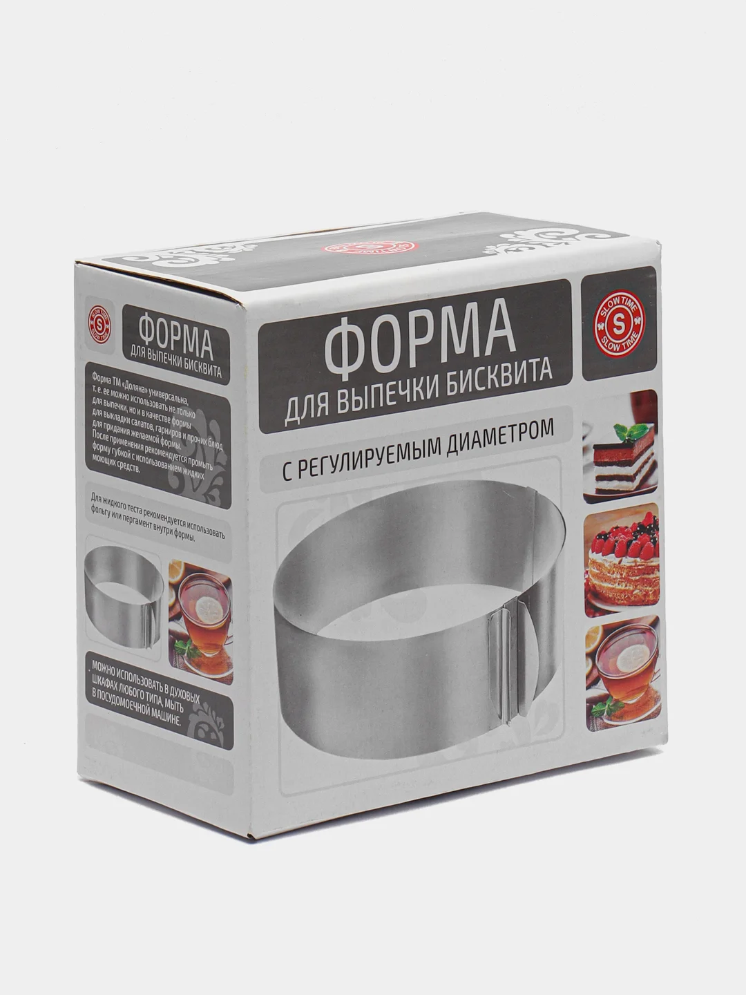 Форма для выпечки бисквита, раздвижная форма для выпечки, разъемная форма для выпечки