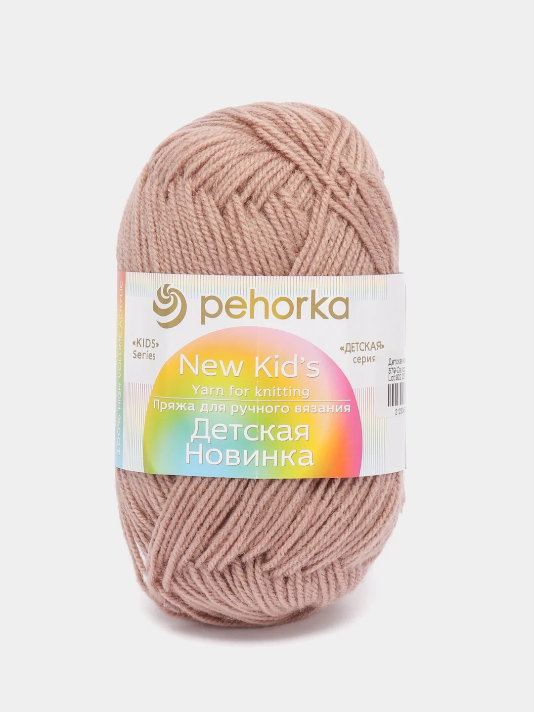 Светло-коричневый пряжа Пехорка "Детская новинка", 5 штук, 100% Акрил, 50 г, 200 м