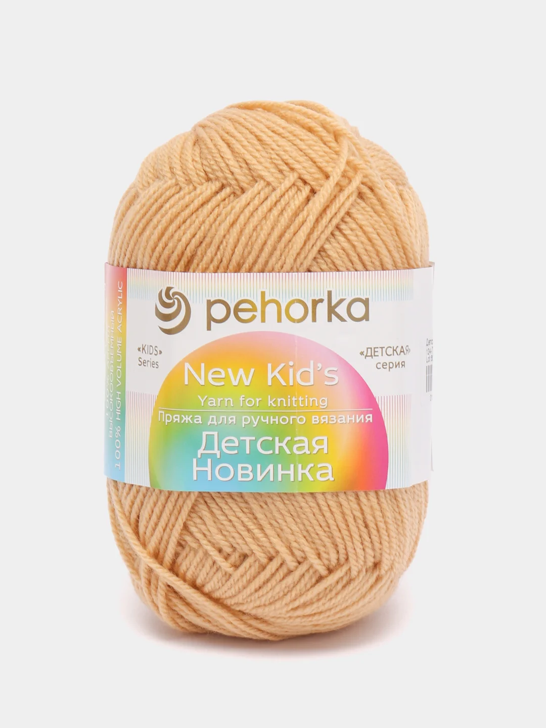 Карамельный пряжа Пехорка "Детская новинка", 5 штук, 100% Акрил, 50 г, 200 м