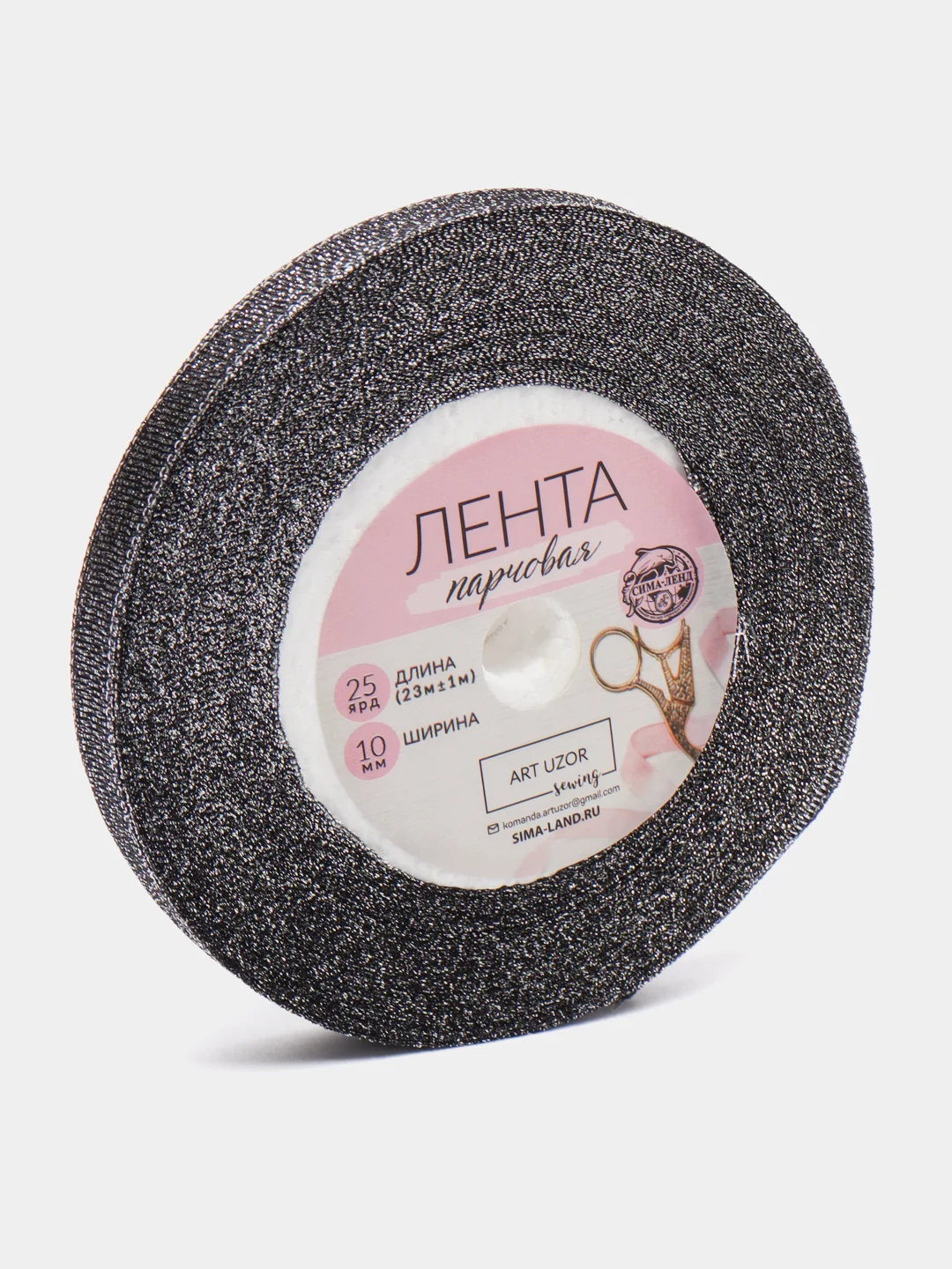 Черный лента парчовая, 10 мм, 23 м, 4 цвета