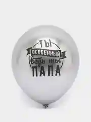 Серебряный шар воздушный "Любимому папе"