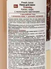 Fresh Juice Пена для ванн Тирамису c молочными Протеинами, 1 л