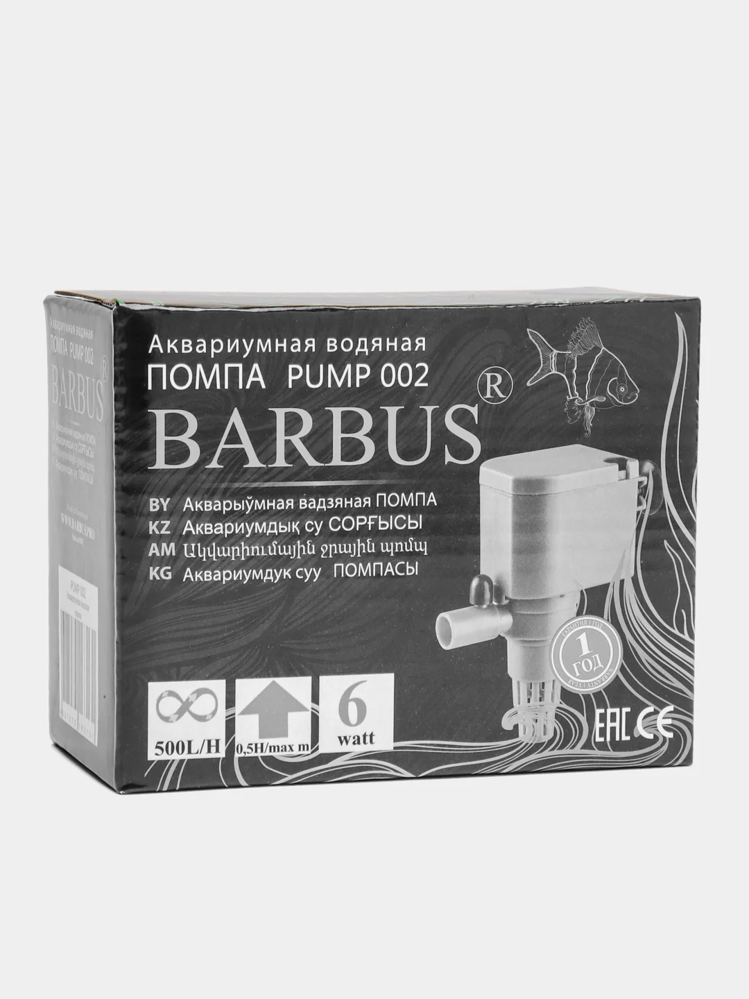Помпа водяная Barbus для аквариумов