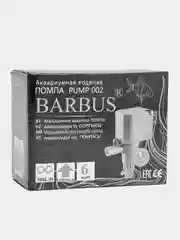 Помпа водяная Barbus для аквариумов