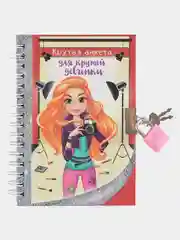 Красный анкета для девочки А6 с замком