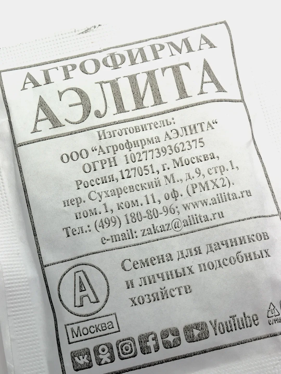 Семена Свекла столовая "Цилиндра" набор 1, 4, 10 уп