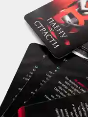 Игра для двоих "В плену у страсти", 30 карт, 18+