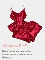 Бордовый женская пижама She