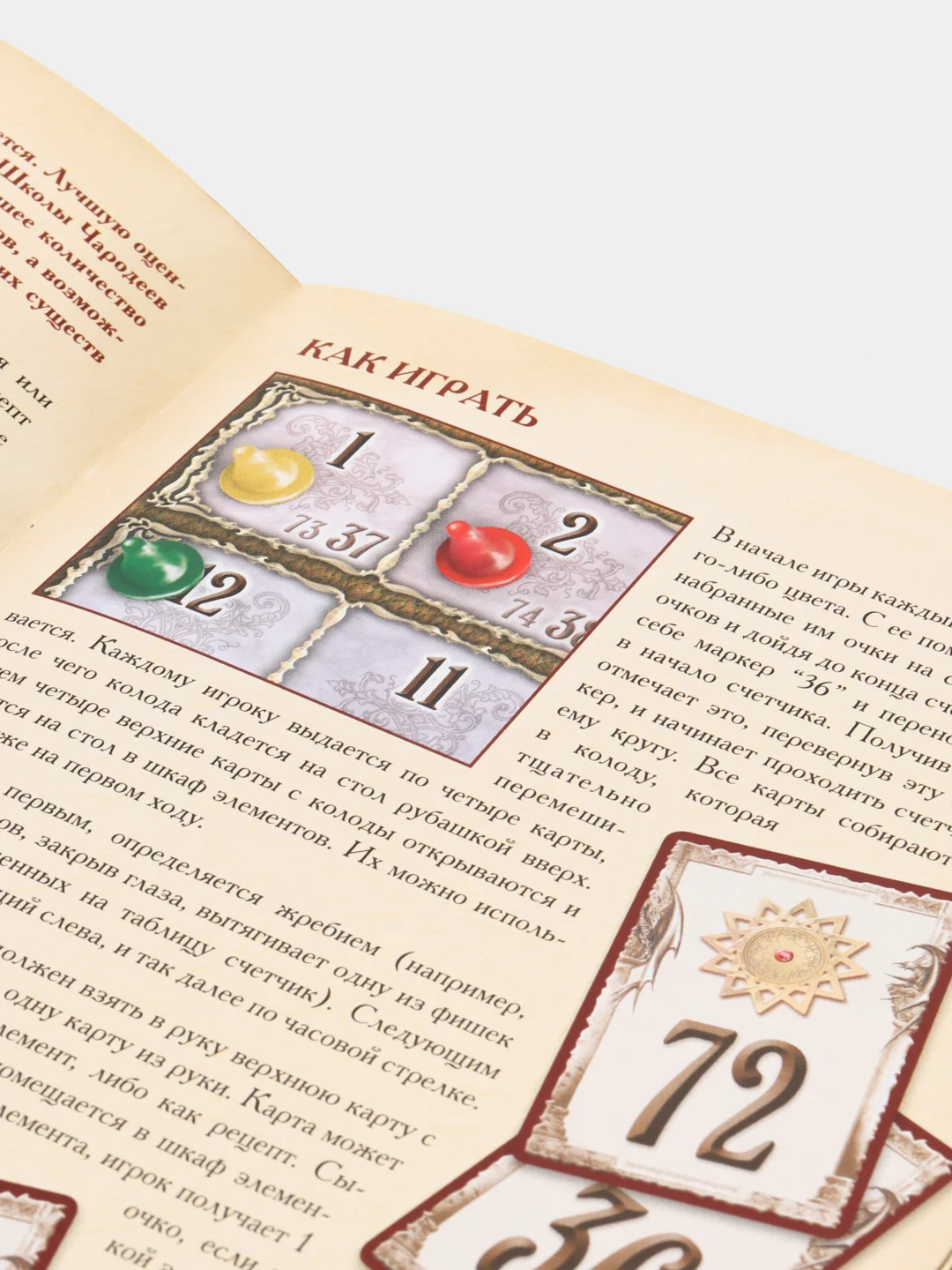 Настольная игра Зельеварение практикум