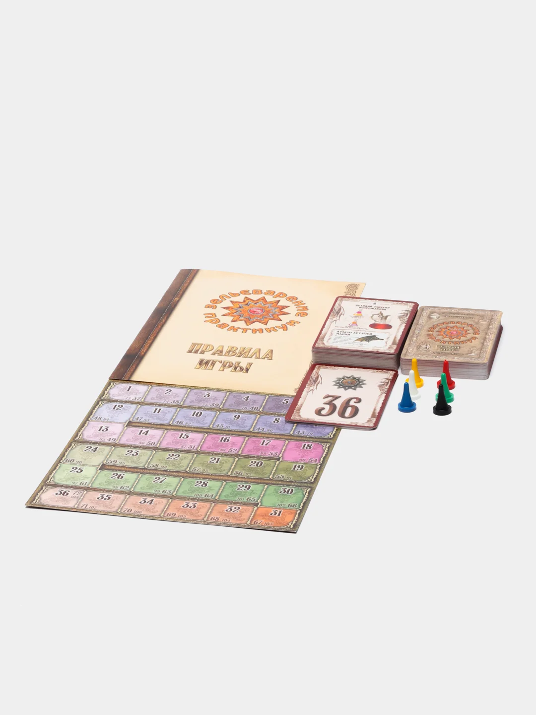 Настольная игра Зельеварение практикум