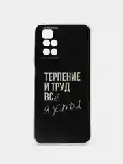 Тёмно-коричневый силиконовый чехол на Xiaomi Redmi 10 / Сяоми Редми 10 прозрачный с рисунком, защита камеры