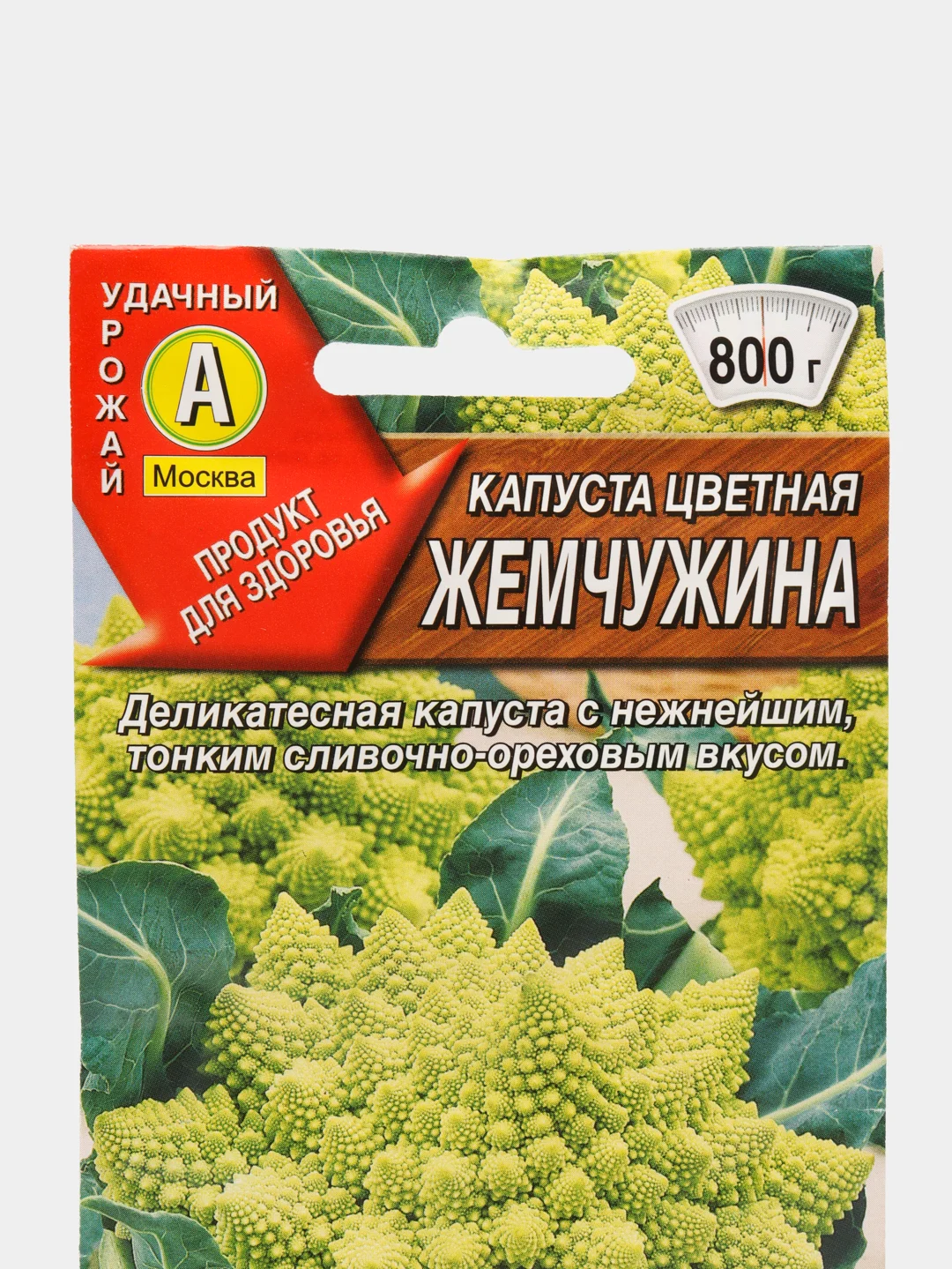 Семена Капуста цветная "Жемчужина"