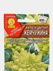 Семена Капуста цветная "Жемчужина"