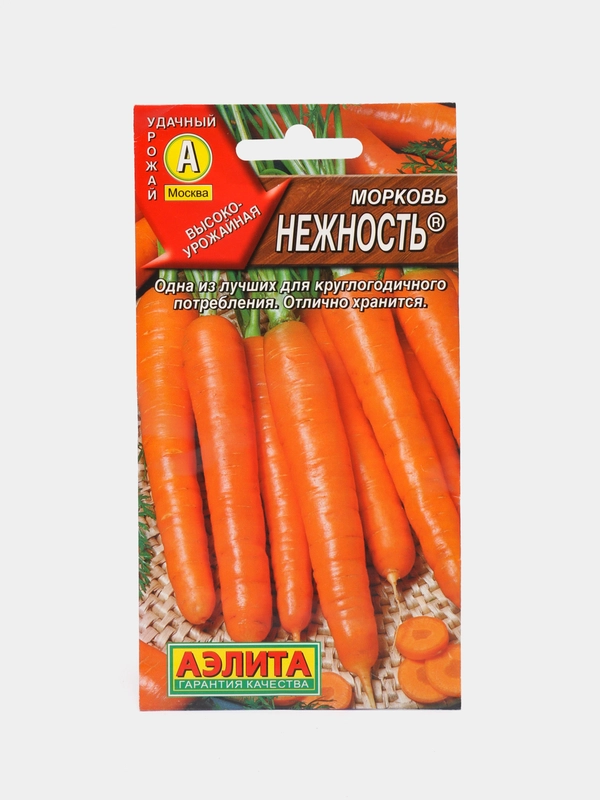 Семена Морковь "Нежность"