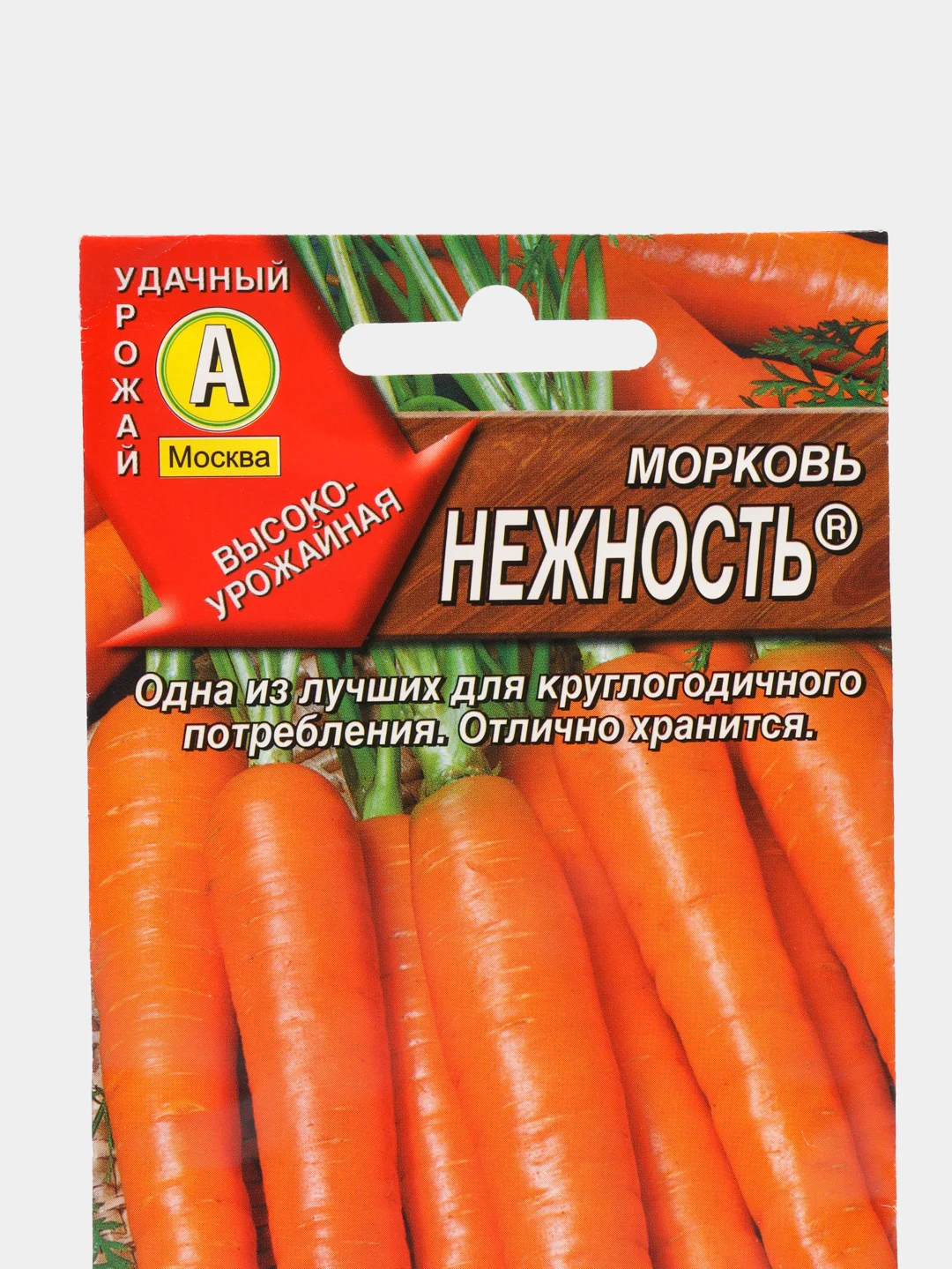 Семена Морковь "Нежность"