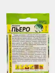 Семена Лук "Пьеро батун"