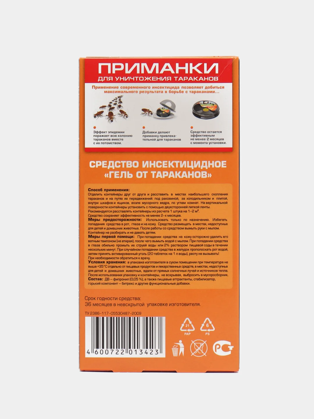 Кинкила от тараканов Приманка, 4 штуки