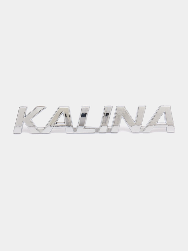 Шильдик с надписью Kalina (Калина)