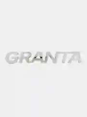 Серебряный шильдик с надписью Granta (Гранта)