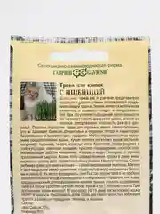 Трава для кошек с пшеницей