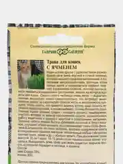 Cемена Трава для кошек с ячменем