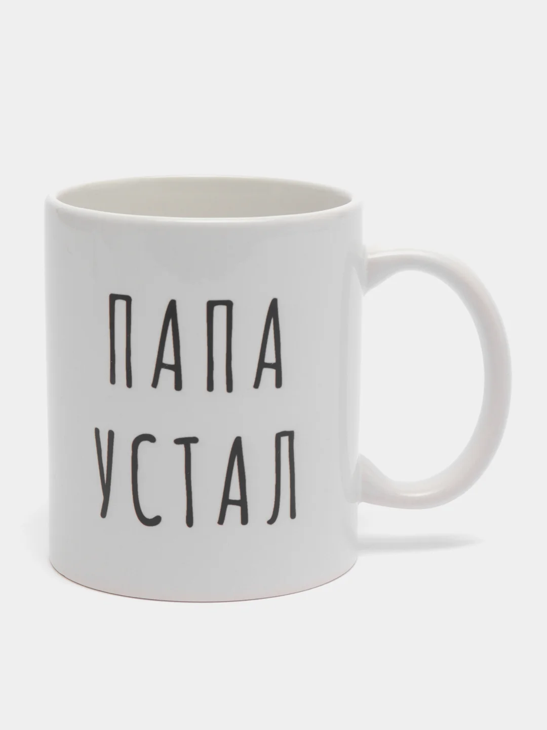 Угольный кружка "Папе", 10 видов