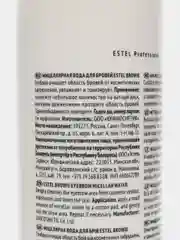 Мицеллярная вода для бровей ESTEL BROWIE, 150 мл