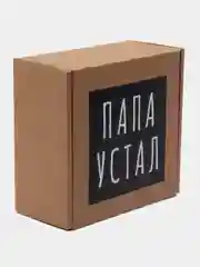 Угольный подарочный набор Папе, 10 видов