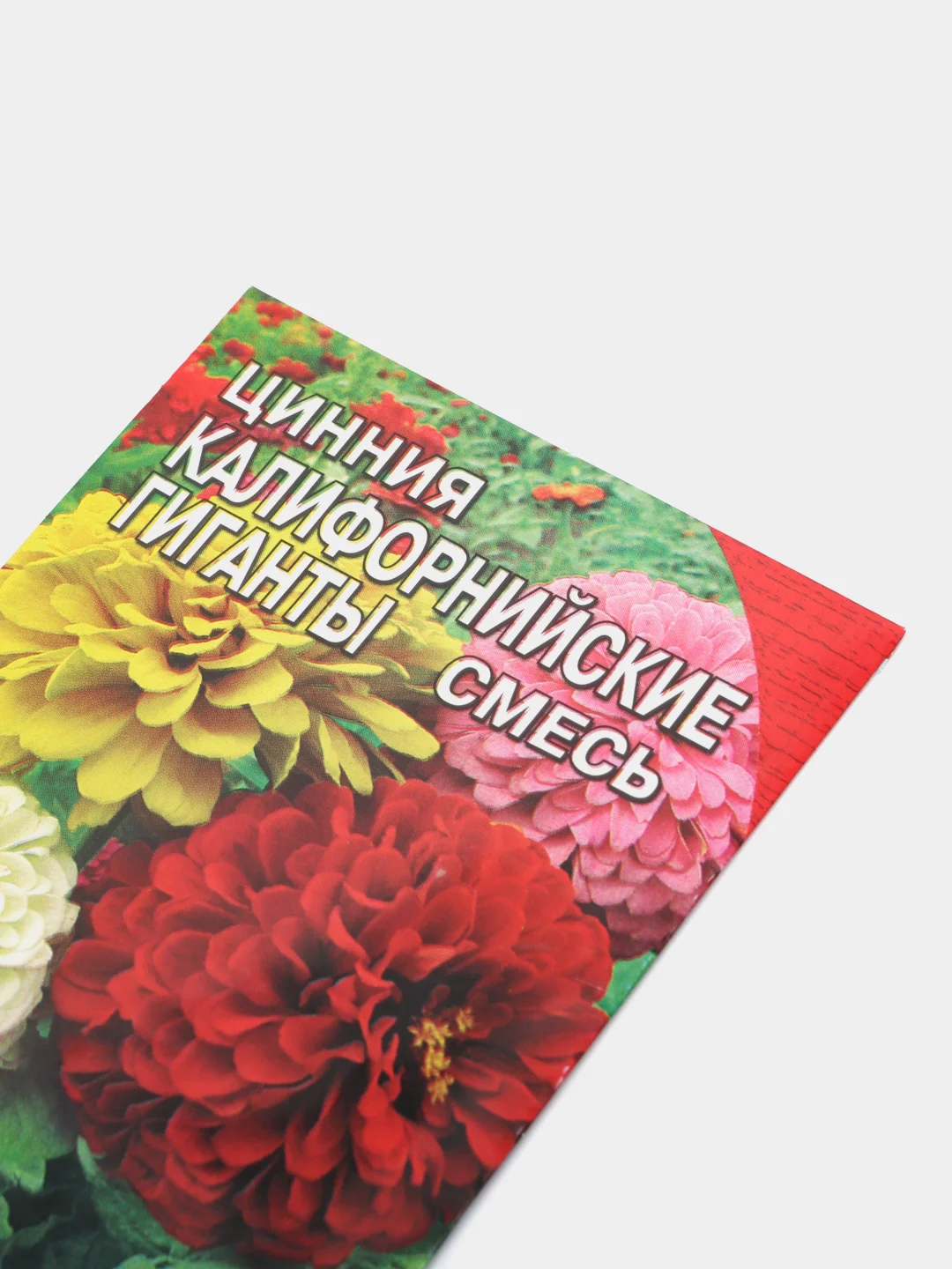 Семена цветов цинния "Калифорнийские гиганты", смесь, 0,3 г