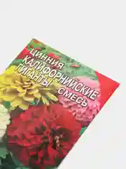 Семена цветов цинния "Калифорнийские гиганты", смесь, 0,3 г