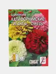 Семена цветов цинния "Калифорнийские гиганты", смесь, 0,3 г