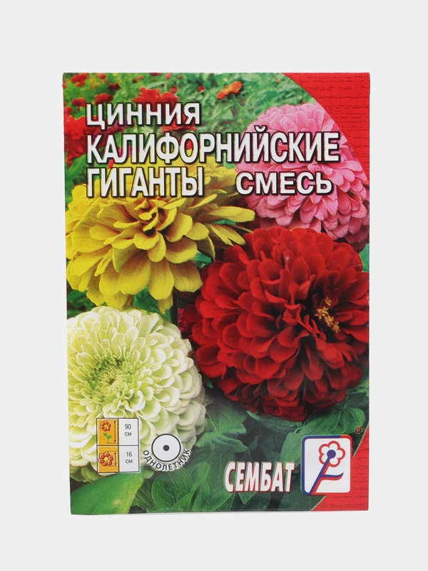 Семена цветов цинния "Калифорнийские гиганты", смесь, 0,3 г