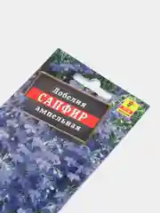 Семена цветов Лобелия "Сапфир" ампельная, О, 0,05 г