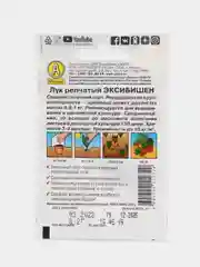 Семена лук репчатый "Эксибишен", 0,2 г