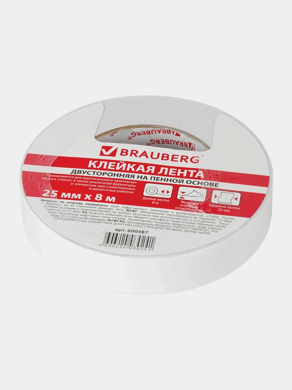 Клейкая двухсторонняя лента BRAUBERG, на вспененной основе, 25 мм х 8 м, 1 мм, 600487