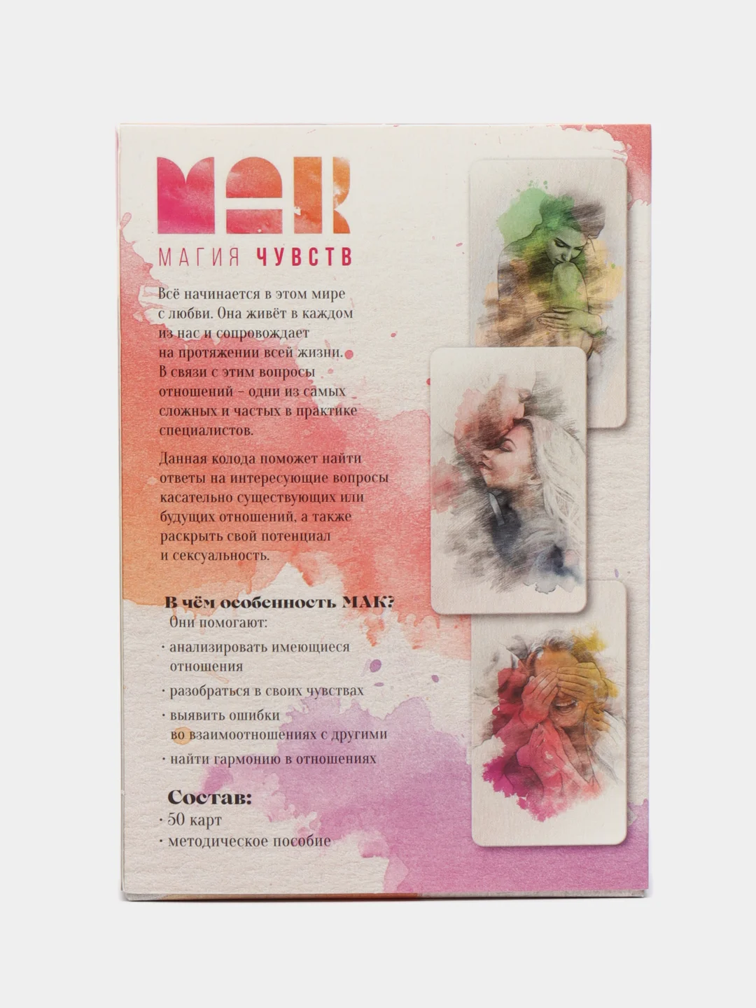 Алый метафорические ассоциативные карты с инструкцией "Магия чувств" Pro Money