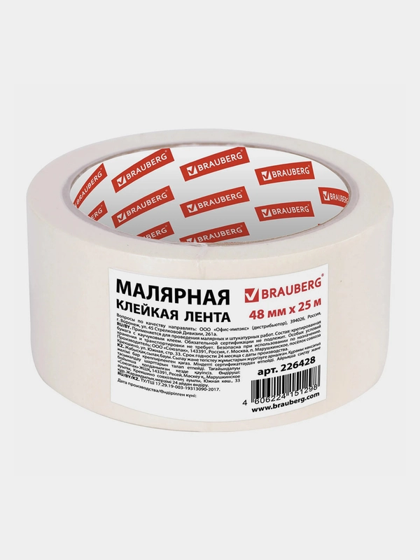 Клейкая лента малярная BRAUBERG, 48 мм x 25 м, 226428