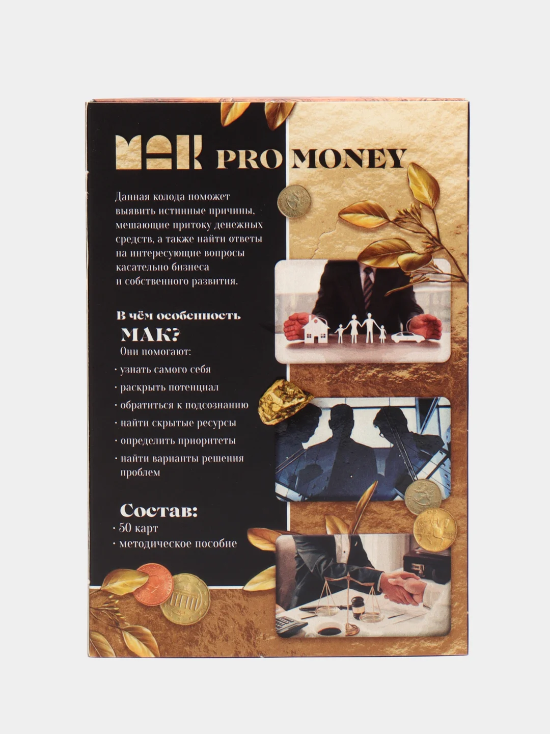 Золотой метафорические ассоциативные карты с инструкцией "Магия чувств" Pro Money