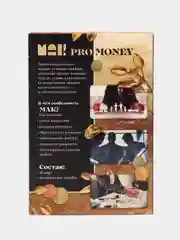 Золотой метафорические ассоциативные карты с инструкцией "Магия чувств" Pro Money