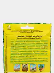 Семена Горох "Медовик", Аэлита