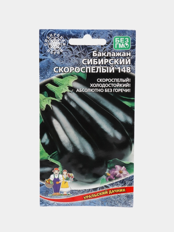 Семена Баклажан "Сибирский скороспелый 148"